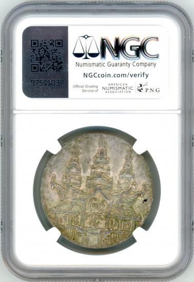 PCGS PR69 DCAM★”1847”(2005年)カンボジア ティカル銀貨 000000000737_49iDEYt.jpg