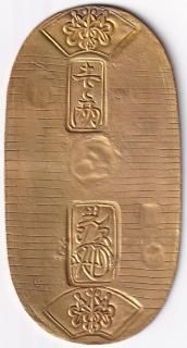 天保小判金 極美品 無刻印 PCGS AU55 1837-1858年 古銭 コイン