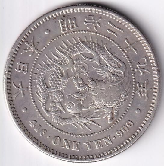 右丸銀 明治29年 新1円銀貨 美品 送料込 - ワタナベコイン