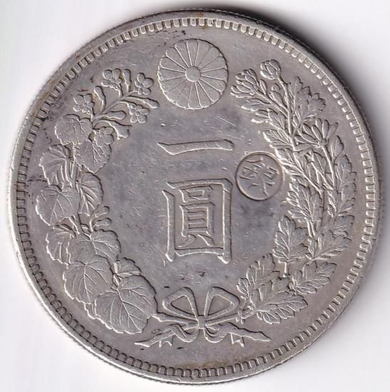 右丸銀 明治29年 新1円銀貨 美品 送料込 - ワタナベコイン ネットショップ