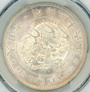 明治二十九年 一円銀貨 修正品 ea0806 新1円銀貨（小型）明治29年（1896）左丸銀 NGC MS62 | ミスター