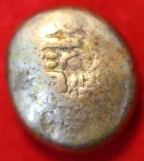 豆板銀　こぶ付き2種 楽天市場】【豆板銀】 宝永二ツ宝豆板銀 群宝 大黒見本打 4.2g