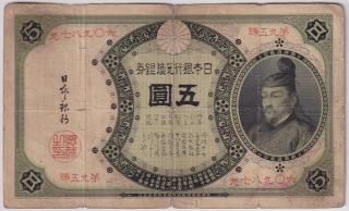 旧清朝 戸部官票 銀貨引換証　古紙幣 旧清朝 戸部官票 銀貨引換証 古紙幣