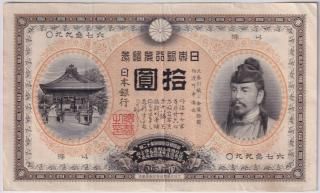 明治紙幣 - ワタナベコイン ネットショップ