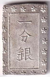 安政一分銀3枚 安政一分銀 - asukakosen ページ！