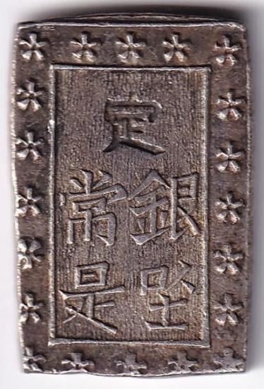 天保一分銀 Ql 美品 送料込 - ワタナベコイン ネットショップ
