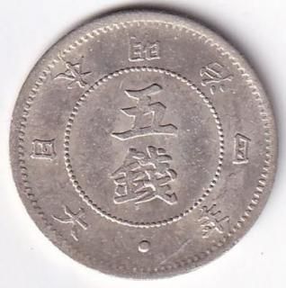 ヒサです。※大特年有り※稲５銭白銅貨8枚セット Yahoo!オークション -「稲5銭白銅貨」の落札相場・落札価格