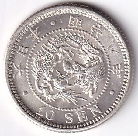 明治８年竜10銭銀貨 竜10銭銀貨 明治8年 前期 (ハネ明) - メルカリ