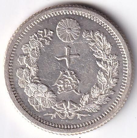 明治8年 竜10銭銀貨 明治8年 竜10銭銀貨 後期 未使用－ 送料込 - ワタナベコイン