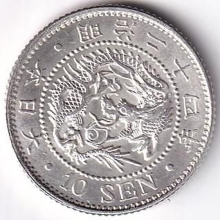 10銭銀貨・アルミ貨 - ワタナベコイン ネットショップ