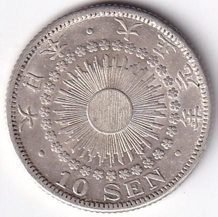 大正元年 旭日10銭銀貨 極美品 - ワタナベコイン ネットショップ