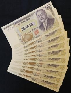 紙幣 - ワタナベコイン ネットショップ
