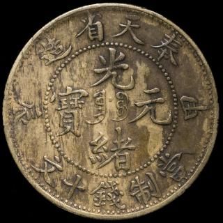 中国(銀貨・銅貨他) - ワタナベコイン ネットショップ