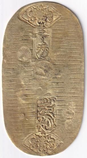 元文小判金 佐渡鋳 背：筋当 元文元年～文政元年（1736～1818