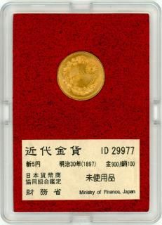 古銭　近代金貨　財務省発行　美品B 旧1円金貨 明治4年後期 美品B 13722 財務省放出品 – 野崎コイン