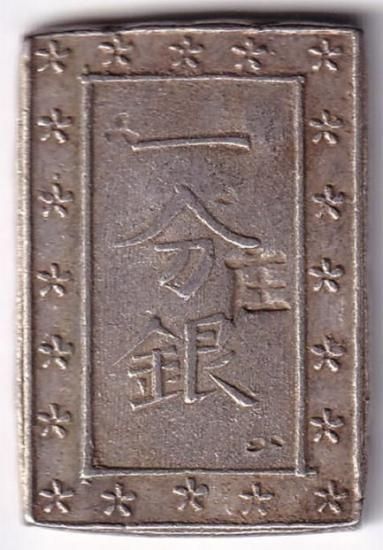 庄内一分銀 Zq 鶴岡 美品 送料込 - ワタナベコイン ネットショップ