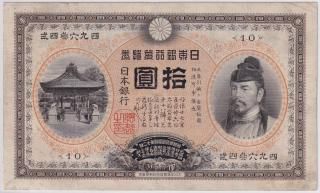 古銭　明治の紙幣　3点 Yahoo!オークション -「明治」(紙幣) (貨幣)の落札相場・落札価格