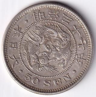 竜50銭銀貨 竜10銭銀貨 極美品 楽天市場】竜50銭銀貨 明治31年(1898年) 上切 美品 日本 貨幣