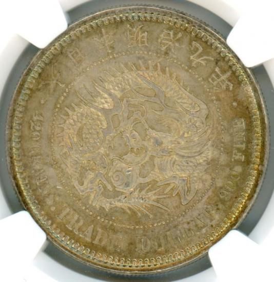 明治9年 貿易銀 MS64/未使用＋ 送料込 - ワタナベコイン ネット