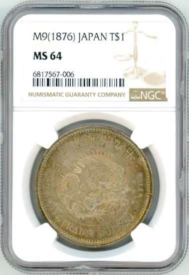 明治9年 貿易銀 MS64/未使用＋ 送料込 - ワタナベコイン ネット