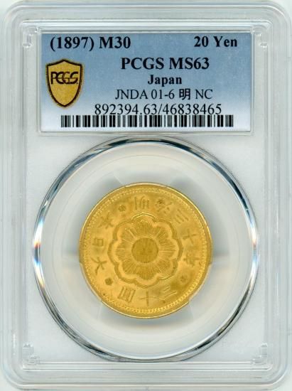 新20円金貨 明治30年(1897) トメ明 未使用品 PCGS(MS63)
