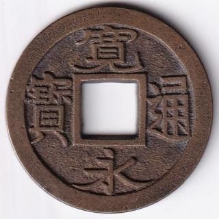 寛永通宝母銭✨押上小字 日本 Japan 寛永通宝 新寛永銭 石ノ巻 小字背千 母銭