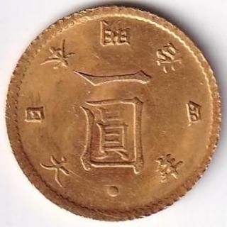 旧一円金貨前期 PCGS MS64 旧1円金貨 明治4年（1871）前期 | ミスターコインズ