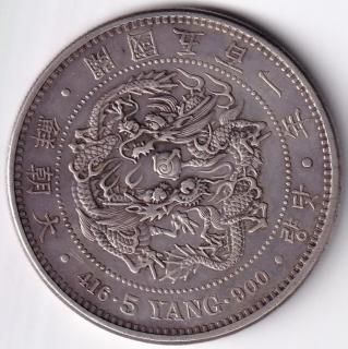 外国銀貨(アジア・オセアニア) - ワタナベコイン ネットショップ