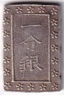 一分銀・三分銀 - ワタナベコイン ネットショップ