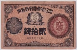 明治紙幣 - ワタナベコイン ネットショップ