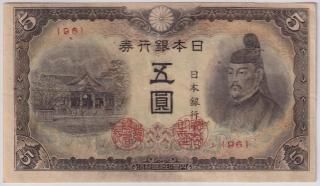 昭和紙幣(戦前) - ワタナベコイン ネットショップ