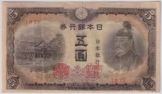 昭和紙幣(戦前) - ワタナベコイン ネットショップ