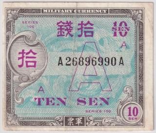 軍用手票・外国紙幣 - ワタナベコイン ネットショップ