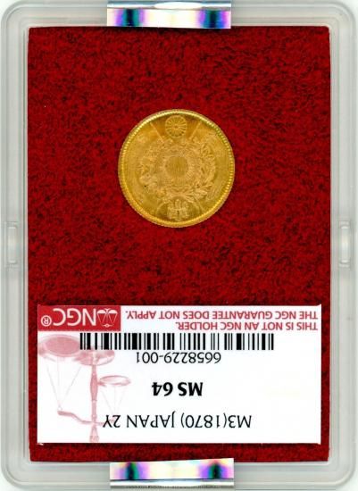 ②一枚500円 財務省 明治3年 旧2円金貨 MS64/未使用＋ 送料込 - ワタナベ