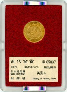 1万円 銀貨 2枚セット 2万円分 K12814 新1円銀貨(小型) 明治26年銘(1893年) 1圓銀貨/左丸銀刻印/美品