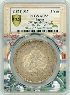 近代銀貨・銅貨 - ワタナベコイン ネットショップ