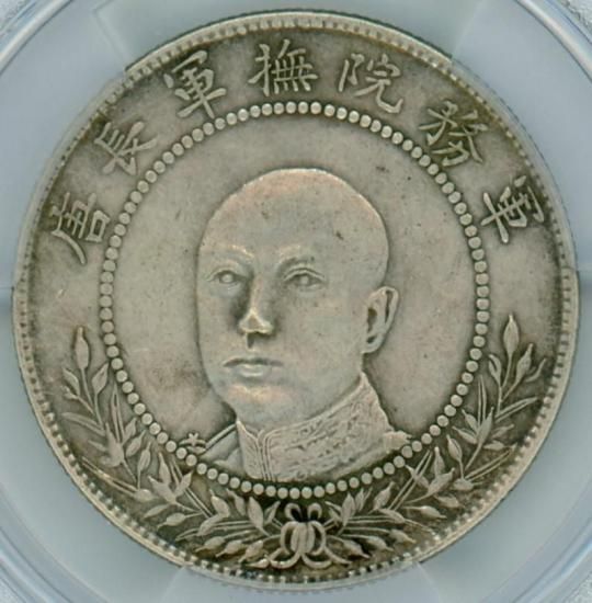 中国3銭6分銀貨(50セント) 軍務院撫軍長唐 雲南省 1917年 XF45