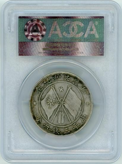 1917年中国 雲南省三銭六分銀幣50セント銀貨 軍務院撫軍長唐　PCGS認証 1917年中国 雲南省三銭六分銀幣50セント銀貨 軍務院撫