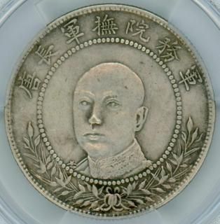 中国(銀貨・銅貨他) - ワタナベコイン ネットショップ