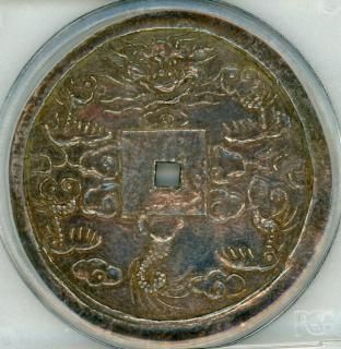 中国古銭　安南　安南小型　花銭　ベトナム古銭　フランス領インドシナ 中国古銭安南安南小型コイン花銭ベトナム古銭フランス領インドシナ