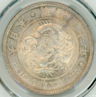 近代銀貨・銅貨 - ワタナベコイン ネットショップ