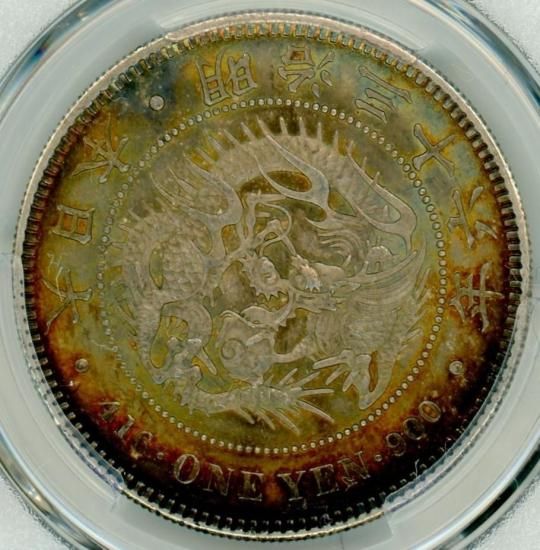 明治36年 新1円銀貨 ナイストーン MS63/未使用 送料込 - ワタナベ