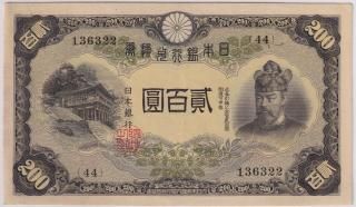 昭和紙幣(戦前) - ワタナベコイン ネットショップ