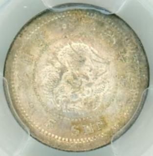 5銭銀貨・白銅貨 - ワタナベコイン ネットショップ