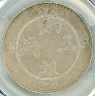 中国(銀貨・銅貨他) - ワタナベコイン ネットショップ