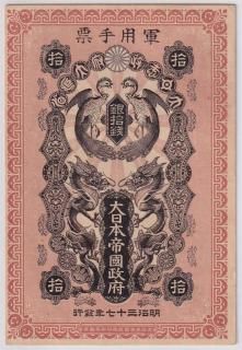 軍用手票・外国紙幣 - ワタナベコイン ネットショップ