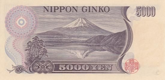 新渡戸稲造5000円札 国立印刷局 未使用 送料込 ワタナベコイン ネットショップ 新渡戸稲造5000円札 国立印刷局 未使用 送料込 ワタナベコイン ネットショップ