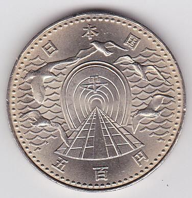 青函トンネル開通記念500円白銅貨 昭和63年(1988年) 未使用 青函トンネル開通記念500円白銅貨 昭和63年(1988年) 未使用