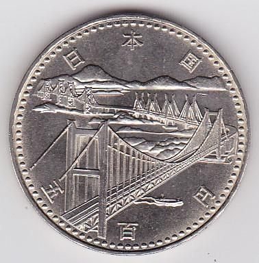 瀬戸大橋開通記念500円白銅貨 昭和63年（1988年） 未使用