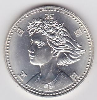 令和・平成記念硬貨 - ワタナベコイン ネットショップ